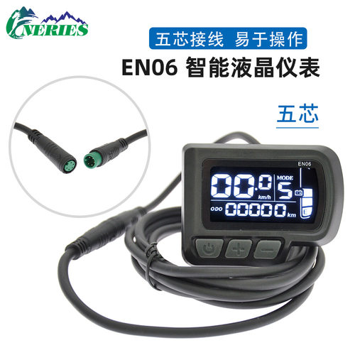 电动自行车EN06智能液晶仪表山地