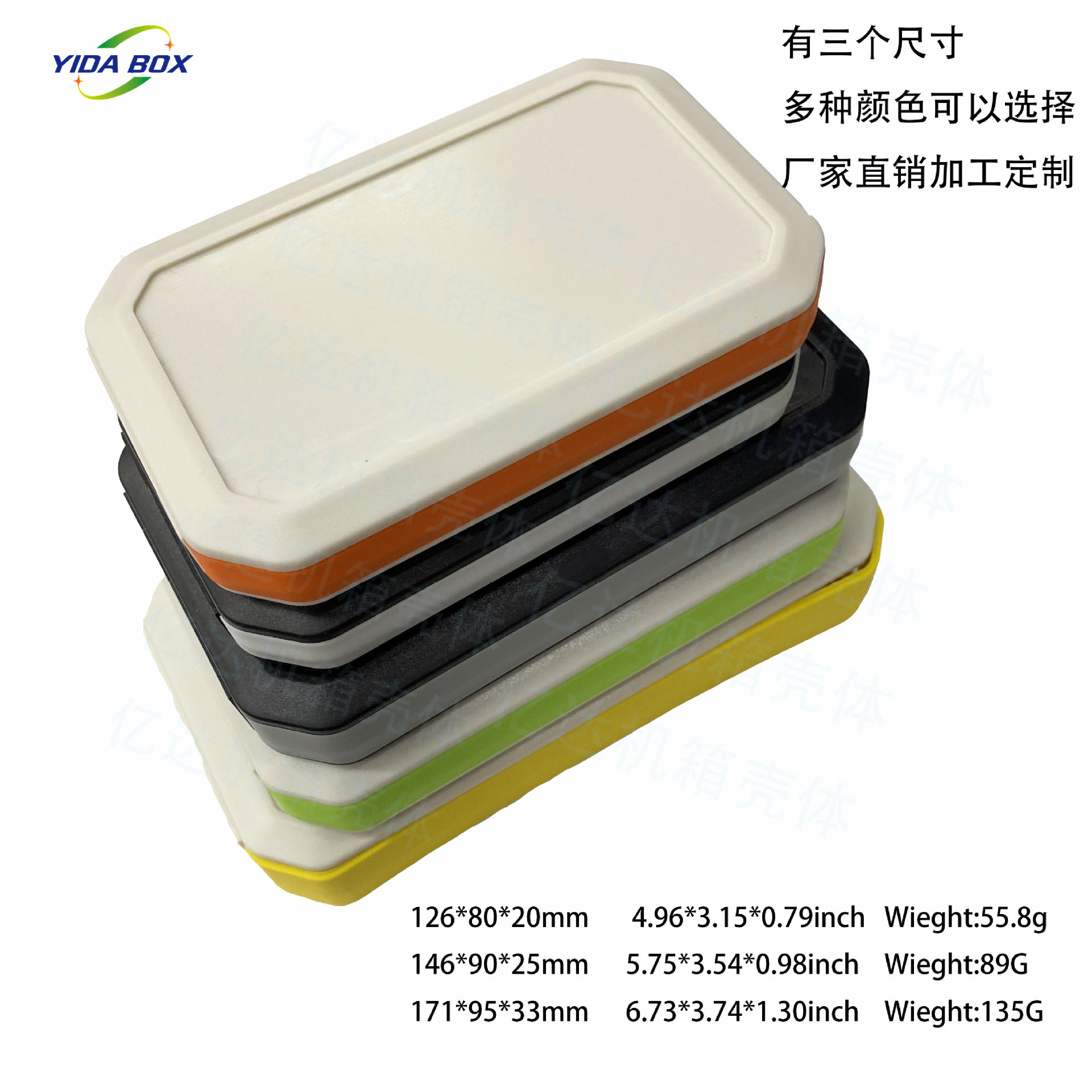 双色手持 可配色手持仪表 精密仪器控制器外壳定位追踪壳充电宝盒