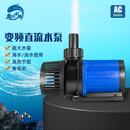 捷宝AC-3500/5000/10000/12000变频水泵节能大流量静音省电潜水泵