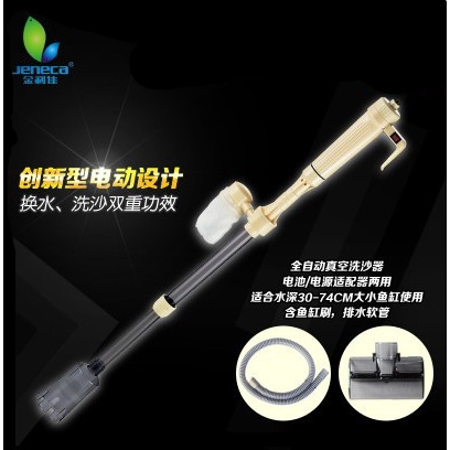 鱼缸多功能电动换水吸 洗沙器虹吸洗砂换水器 金利佳鱼缸清洁工具