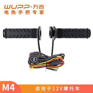 箭头款摩托车加热手把 椭圆塑料开关五+1档记忆控温电热手把通口