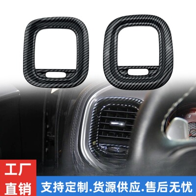 适用道奇战马内饰改装左