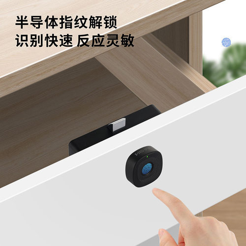 抽屉指纹锁电子智能锁双开柜门鞋柜化妆柜床头柜衣柜门家具防盗锁
