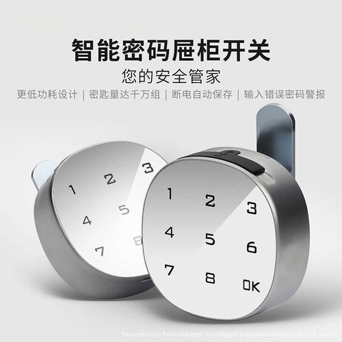 白色衣柜智能更衣柜电子密码锁鞋柜密码锁储物柜密码锁抽屉密码锁
