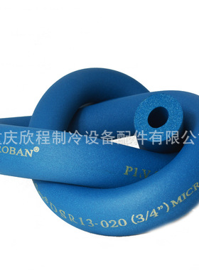 阿乐斯/福乐斯DS级保温管福乐斯空调套管 B1级蓝色橡塑管重庆