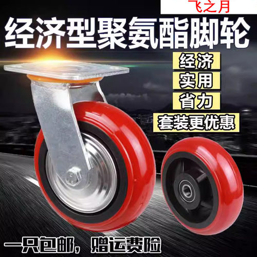 脚轮4寸5寸6寸8寸万向轮重型静音工业推车轮子耐磨聚氨酯带刹车