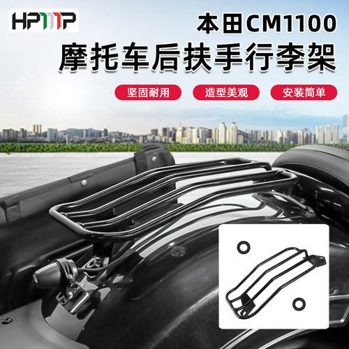 适用于摩托车配件CM1100