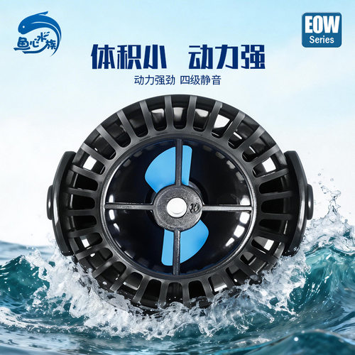 捷宝EOW变频多功能造浪泵节能强磁静音水族鱼缸水流机质保1年