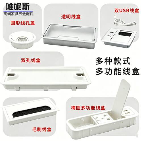 线盒办工作圆形线盒盖板放盖板塑料圆形方形毛刷桌面插座线盒盖
