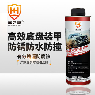 甲1L汽车防锈防撞防水隔音保护水性黑白灰枪喷装 车之惠底盘装 甲胶