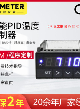 全邦 内置SSR QB-T7200蓝色 -200~1300PID温度控制器温控箱专用