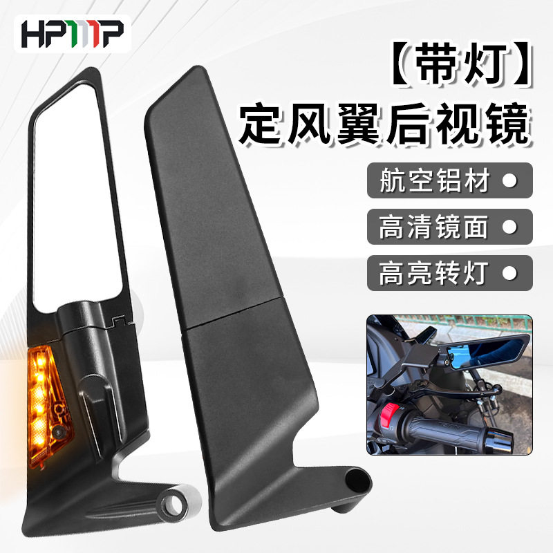 适用于摩托车仿赛改装适用川崎雅马哈本田杜卡迪定风翼带灯后视镜