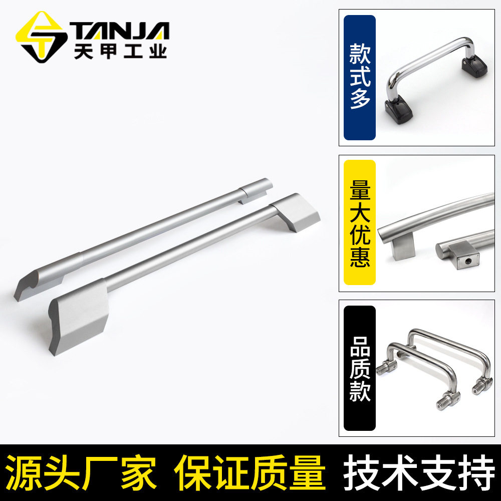 简约厨具食品设备蒸柜手柄把弧形机械拉手硬质铝合金检测仪器把手