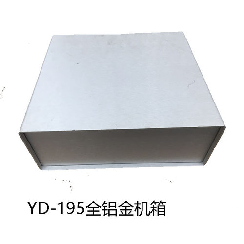 全铝机箱迷你机箱机箱生产 豪华高档全铝机壳机箱 仪器仪表箱设计
