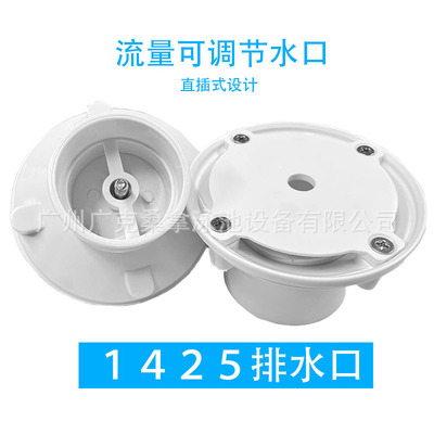 跨境池布水口可调式给水口池底型进出入水器逆流回水口配件SP1425