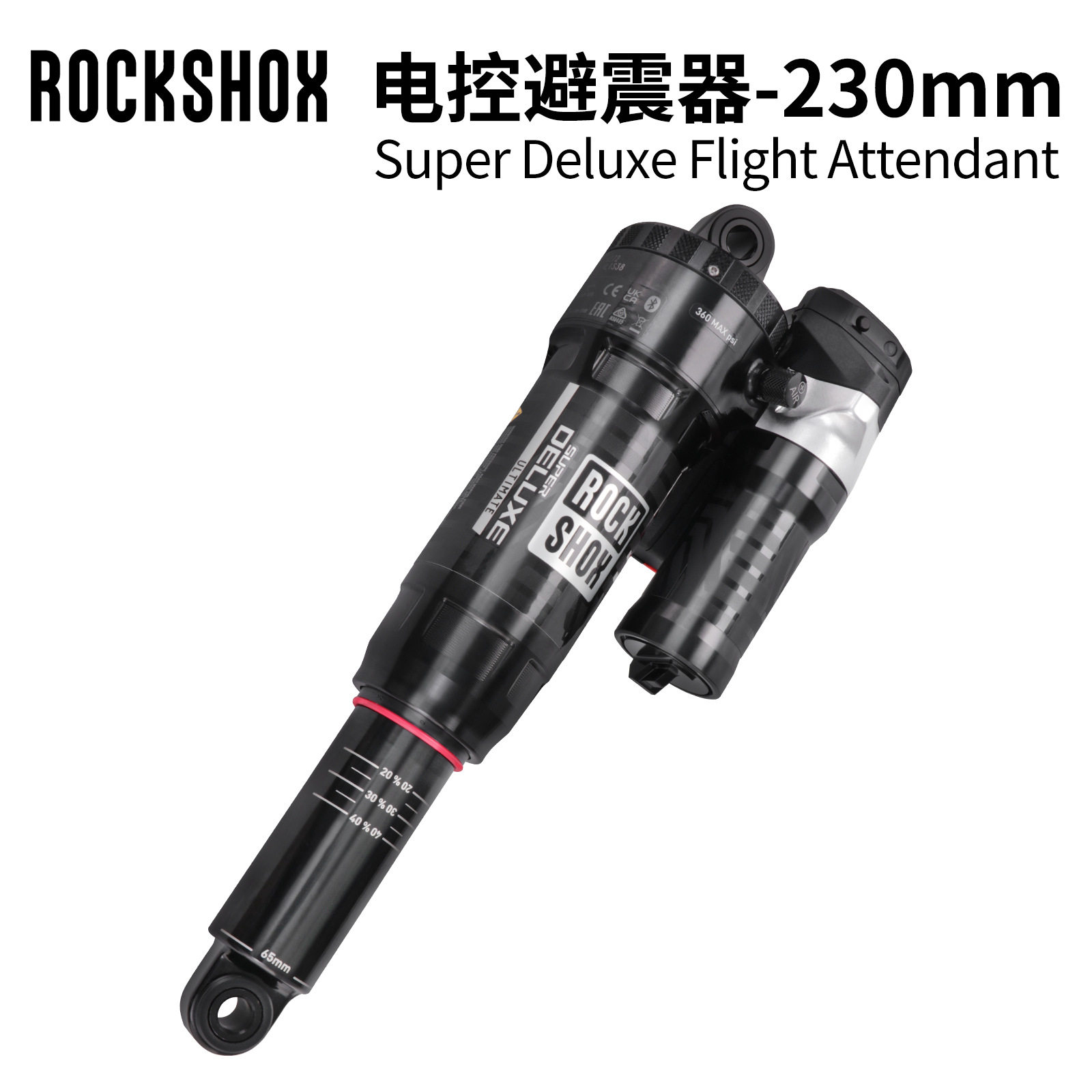 ROCKSHOX速联 230MM电控避震器山地自行车软尾后避震气压减震后胆