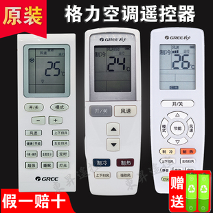 格力空调遥控器原装q畅q畅天丽品悦挂式柜机立式中央空调通用原装