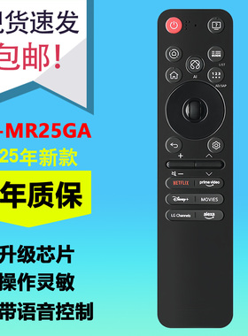2025款适用LG电视AI智能语音遥控器MR25GA AKB76046602 6603 6608