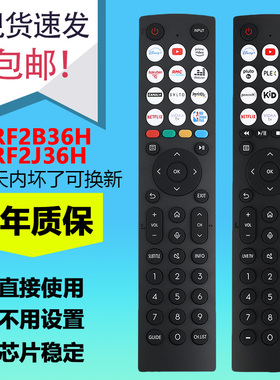 适用于海信电视遥控器 ERF2B36H ERF2J36H ERF2L36H ERF2M 36H