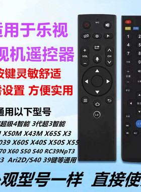 适用Setv乐视电视遥控器3 LETVMAX70X60SX55S50S40第三代超3 超4