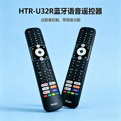 HTR-U32R原装语音遥控器