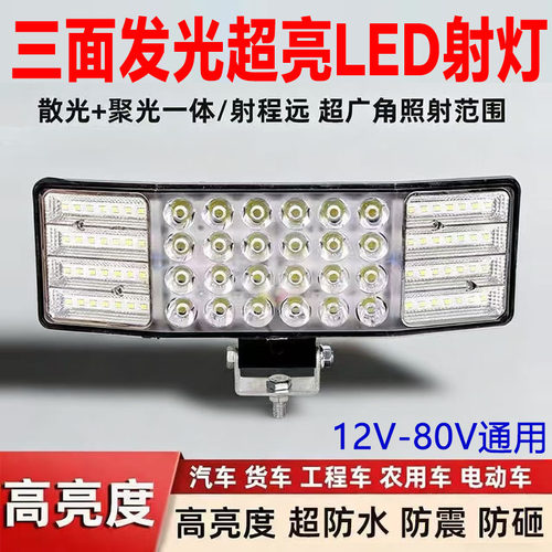 12V-80V高亮LED射灯【铝制后壳】