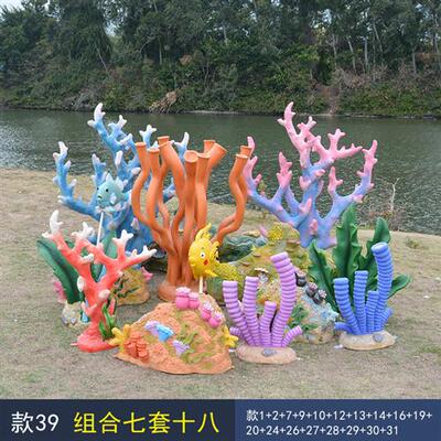 水上乐园海洋馆珊瑚礁石雕塑沙滩公园仿真彩色珊瑚雕塑玻璃钢摆件