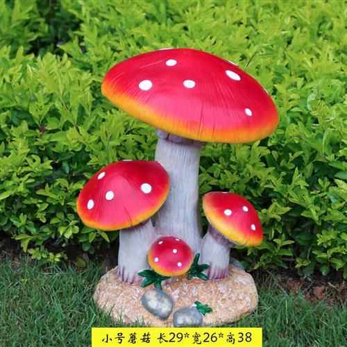 户外花园装饰庭院幼儿园摆件树脂玻璃钢雕塑小品仿真蘑菇摆件