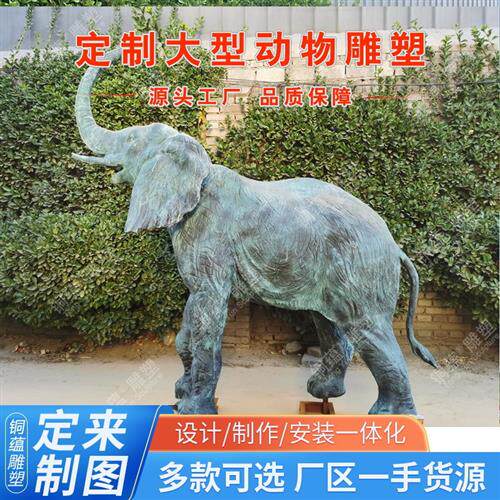 青铜大象喷泉水景雕塑园林装饰铸铜大象雕像出售户外大型铜象厂家