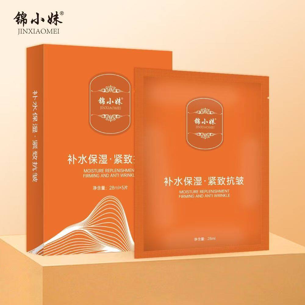 【拍一发十盒】锦小妹面膜补水保湿抗皱紧致学生男女士官方旗舰店