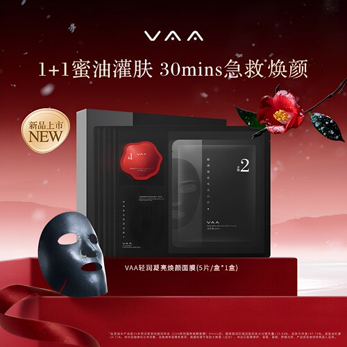 VAA轻润凝亮焕颜面膜修护紧致保湿舒缓正品官方旗舰店