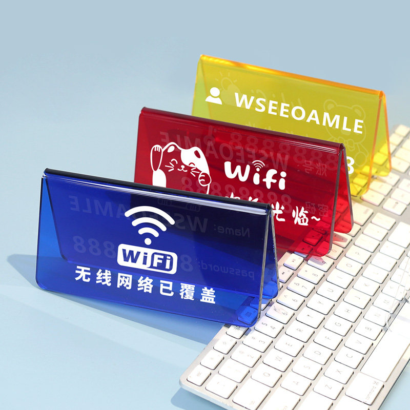 薇素蔓亚克力WIFI提示牌彩色