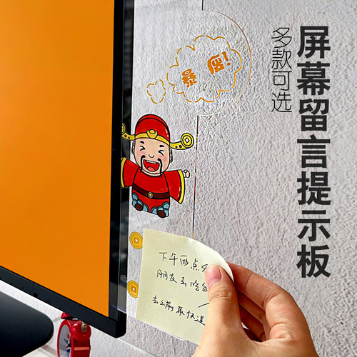 屏幕提示板亚克力材质多款可选