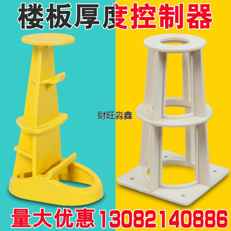 加厚免钉板控制器混凝土新型楼层