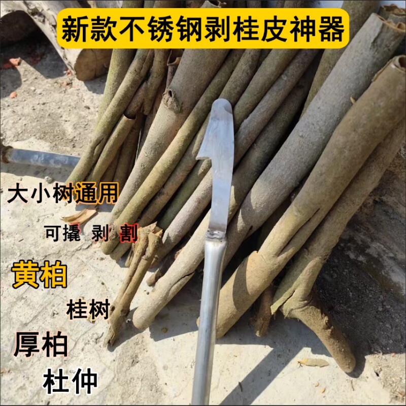 黄柏剥皮刀不锈钢丝棉树