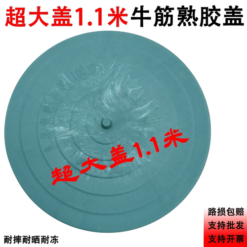 牛筋加厚超大号桶盖子水