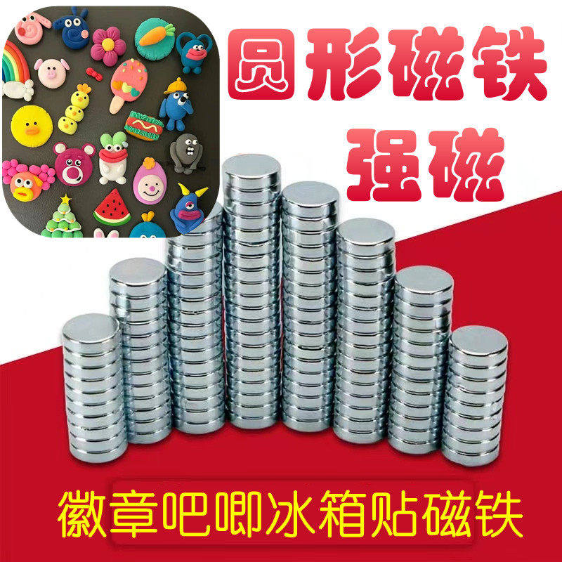 圆形磁铁冰箱贴吧唧托徽