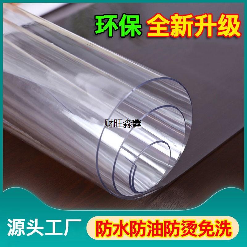 烤火炉桌面保护膜pvc桌布桌垫软玻璃透明防水防油防烫免洗茶几餐图片