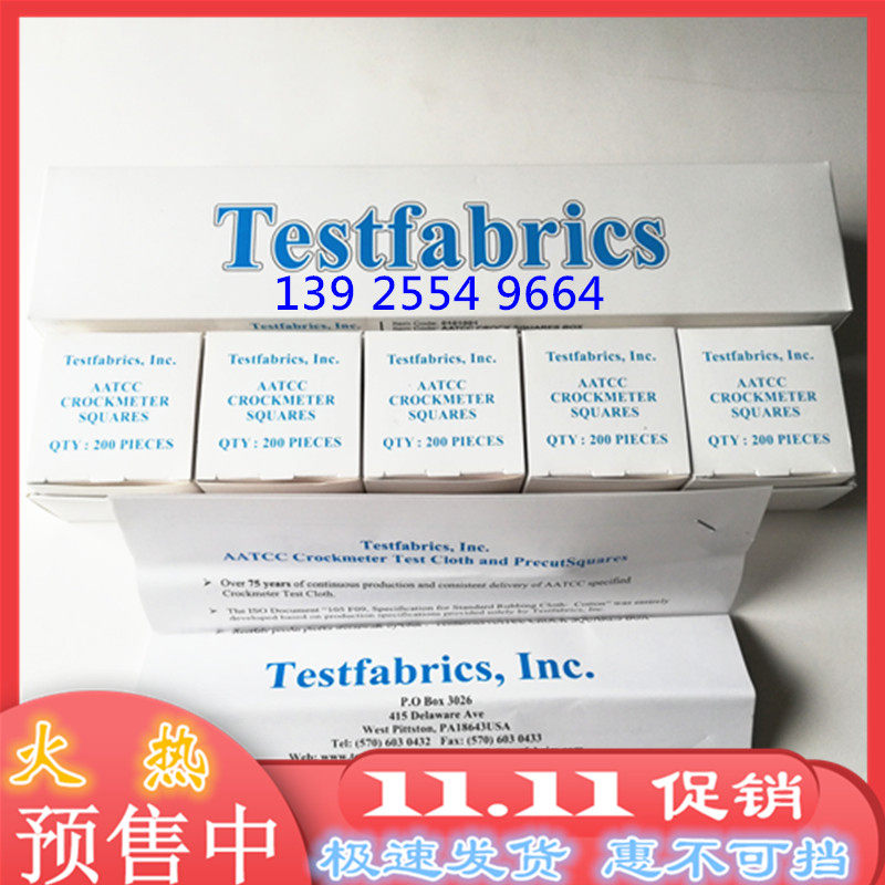 美标干湿美标布色标准白sdc磨擦棉布白布牢度aatcc小