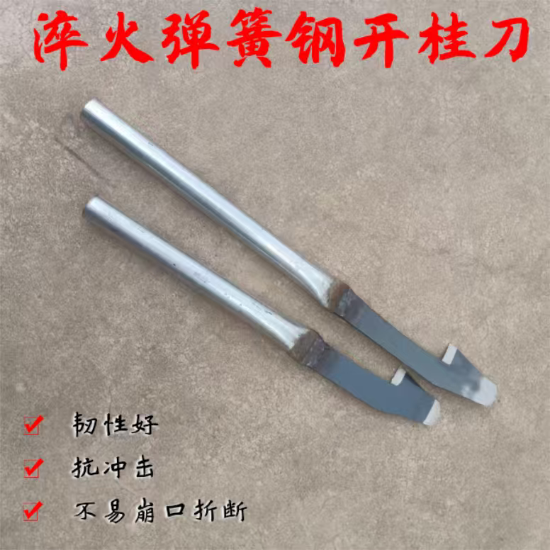 新款弹簧钢全钢开桂皮刀