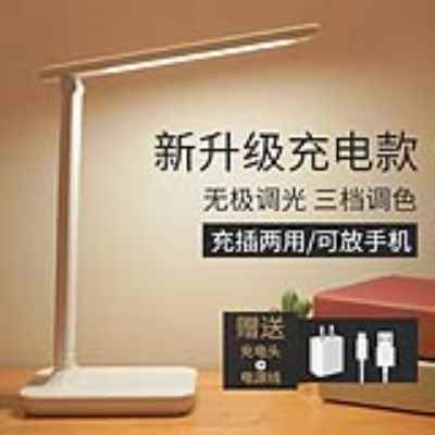 泰格信台灯学习专用护眼床头充电灯学生宿舍书桌家用充电插电两用