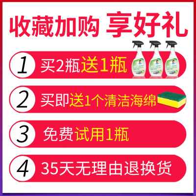 泡沫地垫清洗神器强力免水洗去污瑜伽垫免洗去污渍清洁干洗喷雾剂