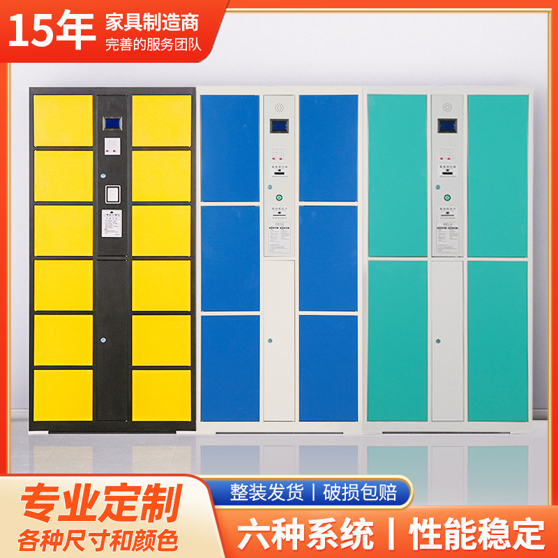 加厚超市扫码电子存包柜商场人脸微信刷卡指纹手机智能储物寄存柜