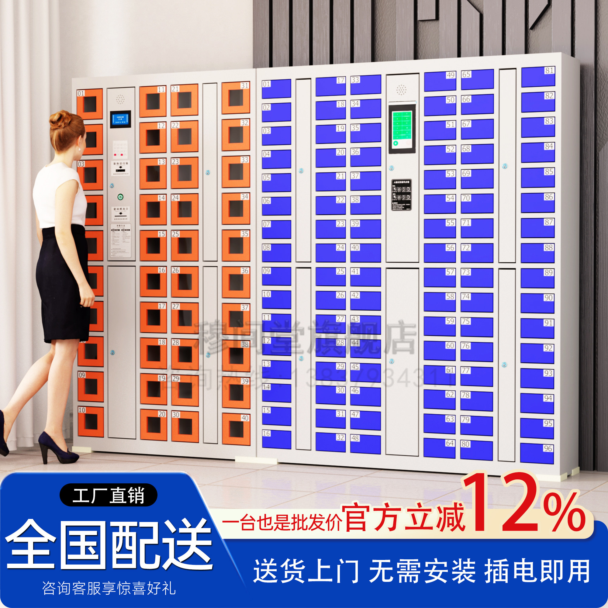 智能手机存放柜充电寄存密码人脸识别刷卡扫码指纹密码员工存储柜