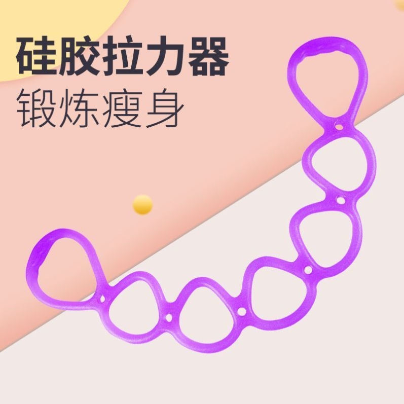 拉力器练肩开背瑜伽硅胶拉力绳七孔连环弹力绳果冻带拉伸运动器材
