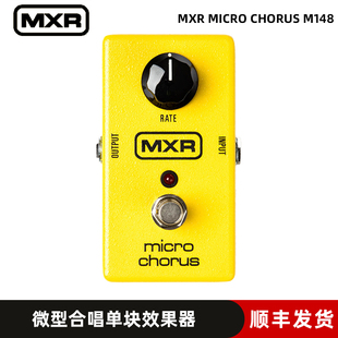 M148电木吉他 美产Dunlop邓禄普合唱单块效果器MXR CHORUS效果器