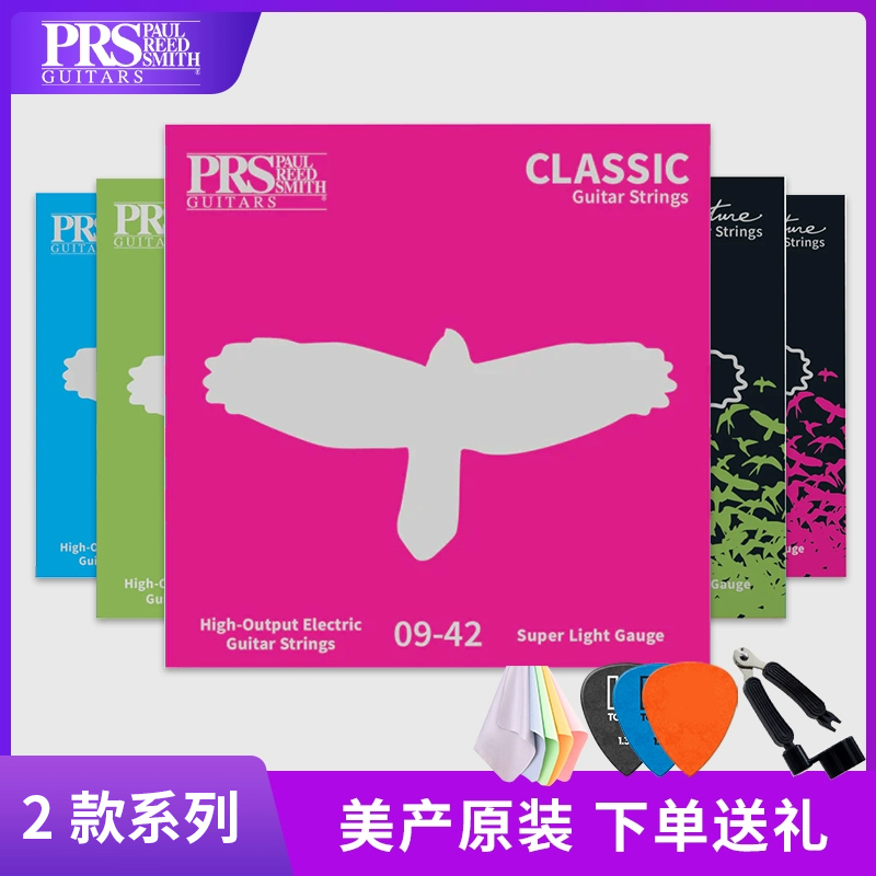 美产正品 PRS电吉他琴弦全套六根 0942 1046classic Signature