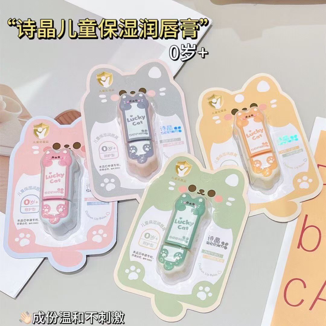 诗晶猫酱儿童润唇膏9983男女孩宝宝保湿滋润防干裂秋冬学生护唇膏