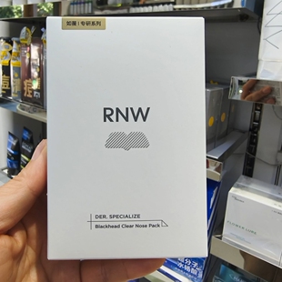 如薇双重净润去黑头鼻贴5对保湿紧致控油舒缓温和不刺激敏感肌可