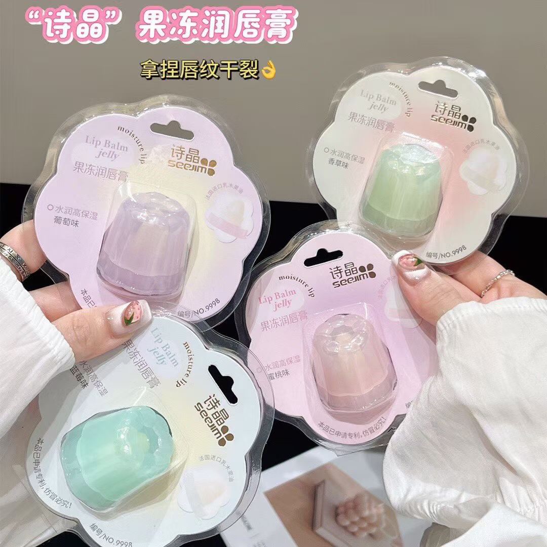 诗晶果冻润唇膏保湿滋润补水防干裂淡化唇纹唇部护理润唇膏9998
